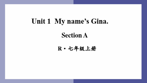 Unit 1 My name is Gina 全单元单词讲解课件-2023学年人教版英语七年级上册