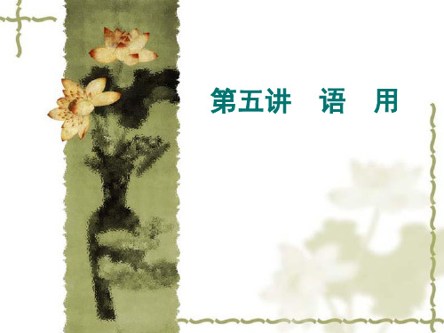 语用学概说
