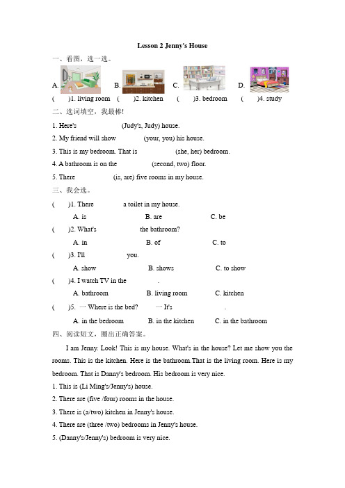 (三起)冀教版六年级英语上册Lesson2练习题及答案
