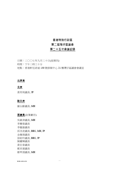 香港特别行政区