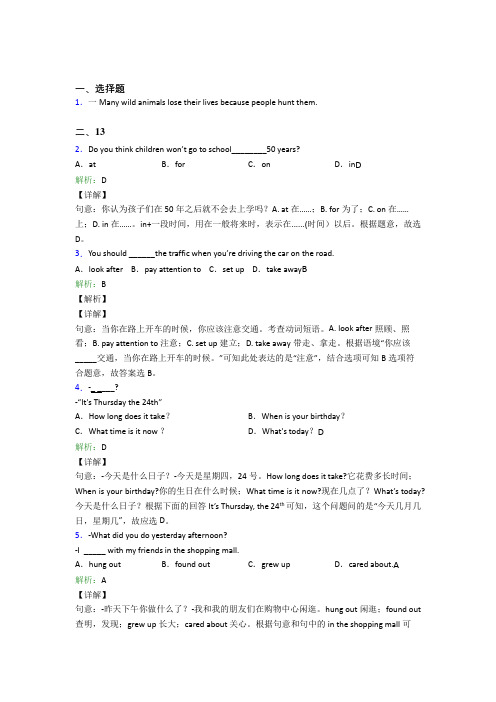 江苏初中英语八年级上册期末测试(含答案)