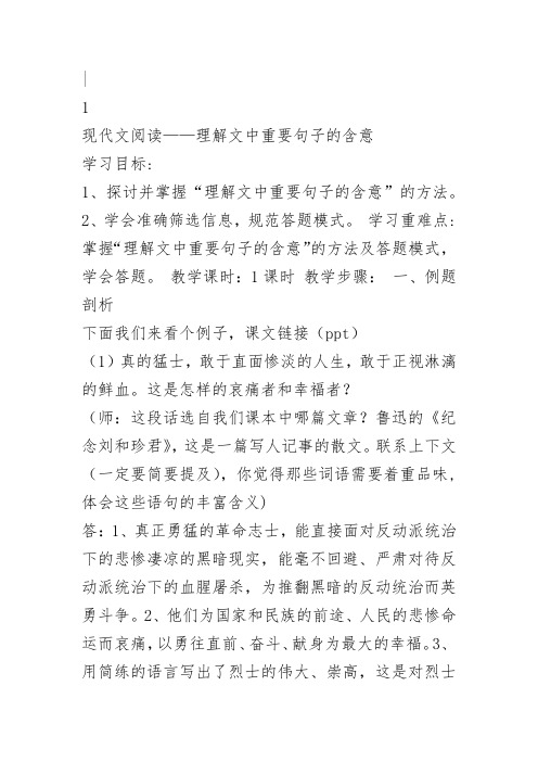 人教高中必修3语文学习的自我评价彭磊PPT课件 一等奖新名师优质课获奖比赛公开视频下载