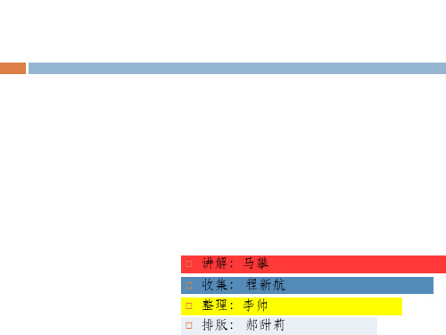 隋唐时期室内设计PPT