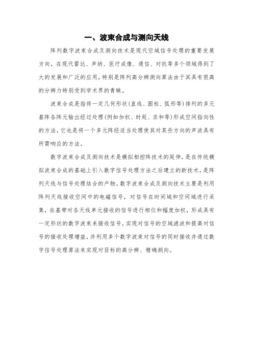 阿德考克天线