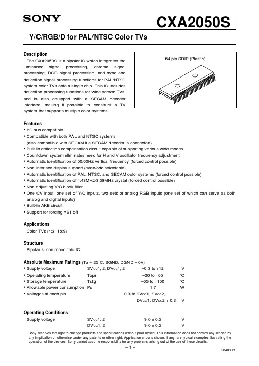 CXA2050中文资料