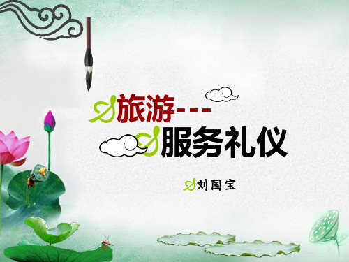 礼仪起源与发展ppt课件