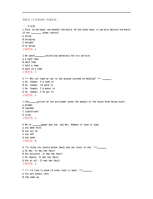 西南交《大学英语V》在线作业二