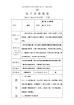 2016湘教版七年级下地理教案第七章了解地区教案分析