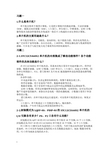 单片机原理与应用基于汇编C及混合编程章习题解答