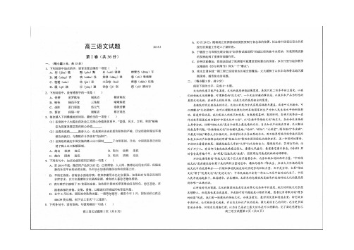 2015菏泽一模 山东省菏泽市2015届高三第一次模拟考试试题及答案 语文