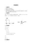 MATLAB 傅里叶级数的展开