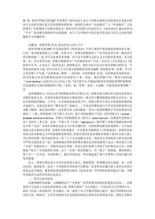 以“形式”为“中介”