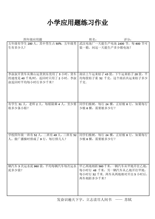 小学四年级数学课堂轻松训练 (24)