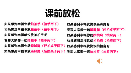 部编版七年级下册第四课第二节《情绪的管理》课件