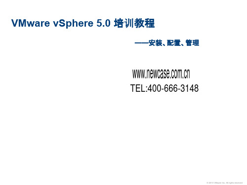 VMware vSphere 5.0安装与配置手册