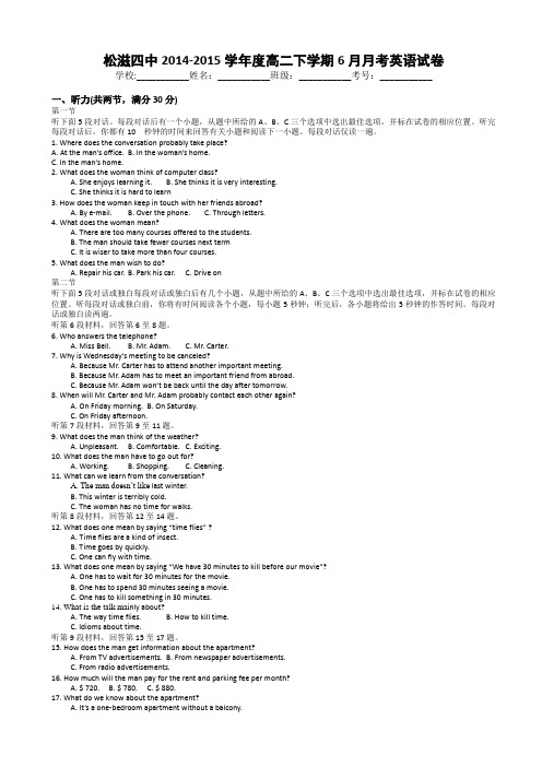 人教版高中英语选修八高二下学期6月月考英语试卷