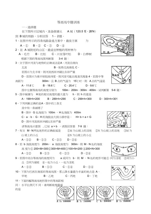 (高考地理)等高线专题练习(100题)及答案