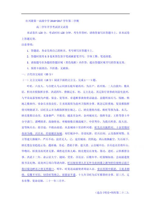 黑龙江省友谊县红兴隆管理局第一高级中学2016-2017学