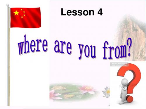 四年级英语下册Lesson4《Whereareyoufrom》 精品优选PPY课件3科普版