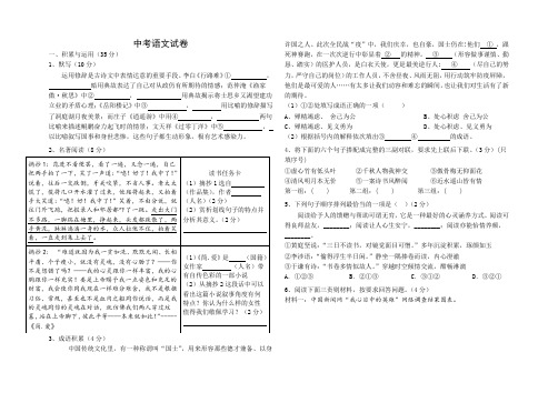 2023益阳中考语文试卷