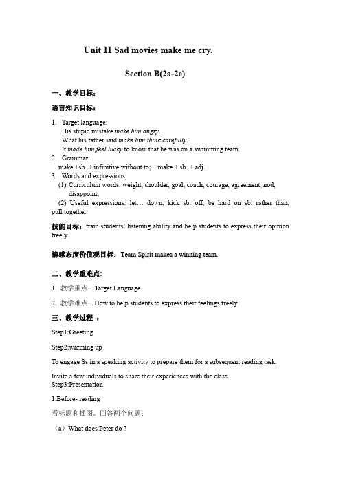 人教版英语九年级全一册Unit 11 SectionB 2a-2e教案 