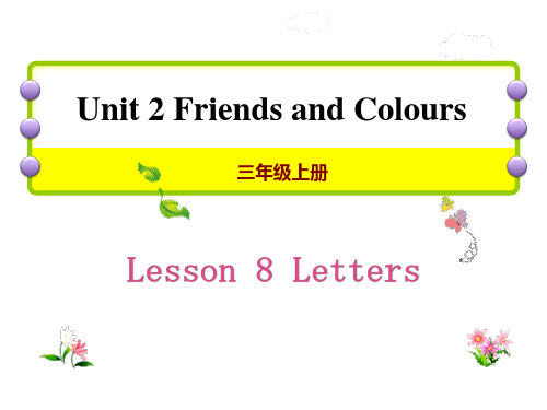 《Letters》Friends and Colours 精品教学课件.
