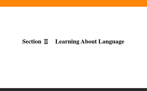 高中英语选修二(人教版)5-2Learning About Language 教学课件