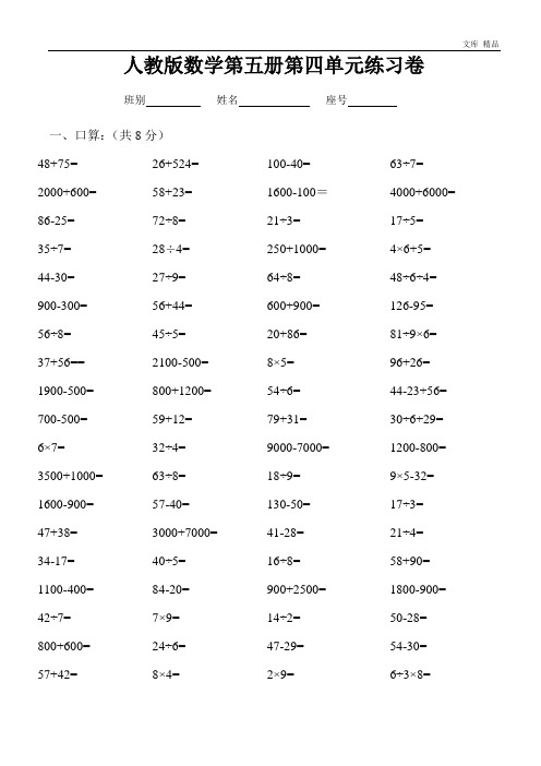 人教版小学三年级上册数学第4单元测试题2