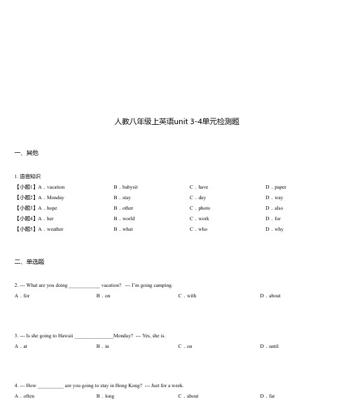 人教八年级上英语unit 3-4单元检测题