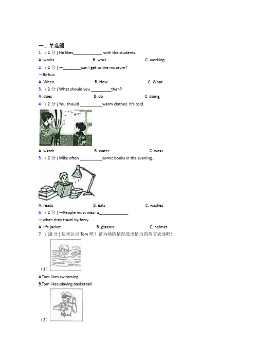 【标准卷】辽宁小学英语六年级上册期末阶段测试(含答案)