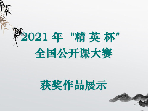 《水中的藻类植物》PPT课件 (公开课获奖)2022年苏科版 (1)