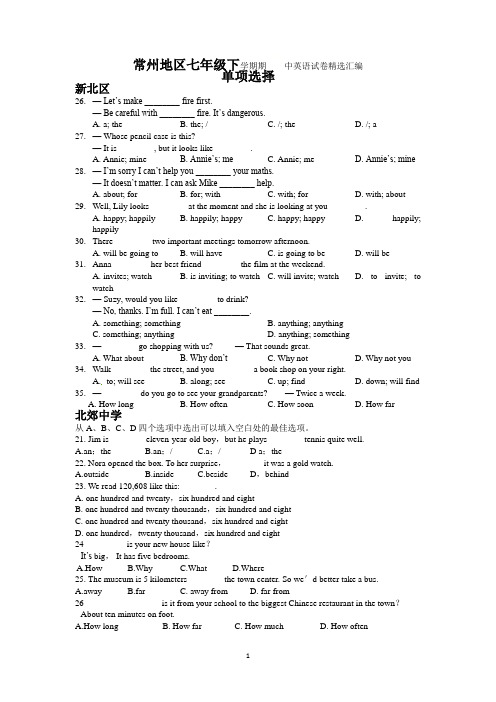 江苏省常州地区2017-2018和2018-2019学年下学期七年级期中英语试卷精选汇编：单项选择(含答案)