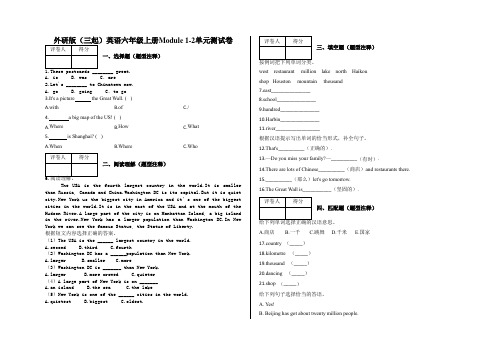 六年级上册英语试题-Module 1-2单元测试卷外研版(三起)含答案