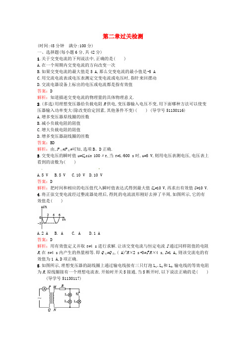 高中物理第二章过关检测粤教版-2.docx