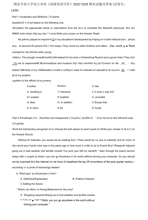 精编国家开放大学电大本科《高级英语写作》2028-2029期末试题及答案试卷号：1359