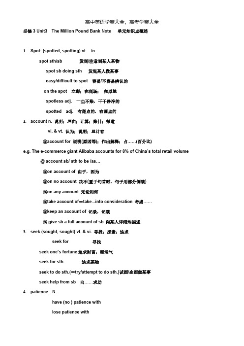 辽宁省朝阳市第二高级中学2021年高考一轮复习导学案必修3Unit3基础知识