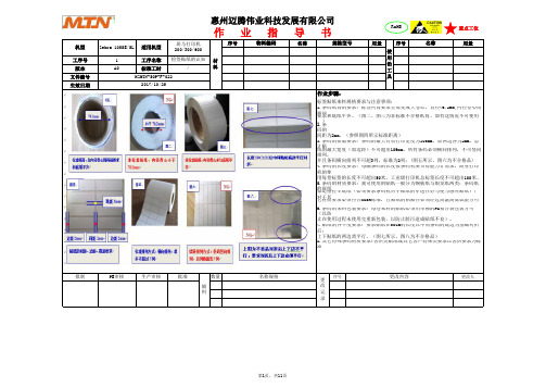 Zebra 105SESL 标签条码打印方法与规则