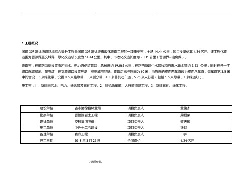 市政工程五牌一图