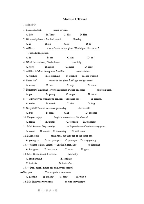 英语：Module 1 Travel 同步练习(外研版九年级下)