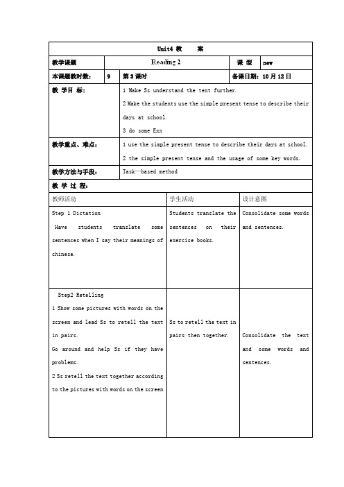 江苏省昆山市牛津版七年级英语上册教案Unit4Reading2