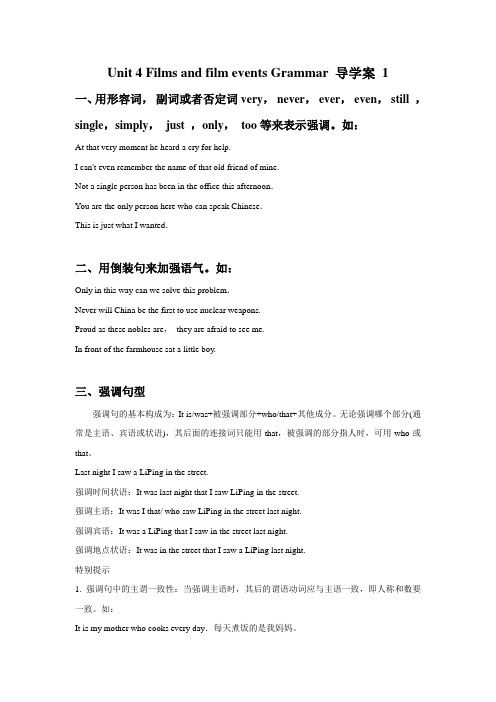 Unit 4 Films and film events Grammar 导学案 1-译林版选修8精品