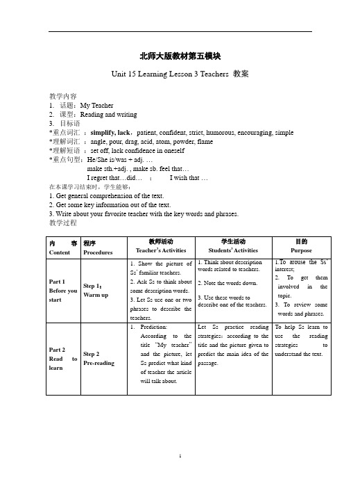 北师大版英语必修五 Unit 15 Learning Lesson 3 Teachers 2.Reading and writing 教案