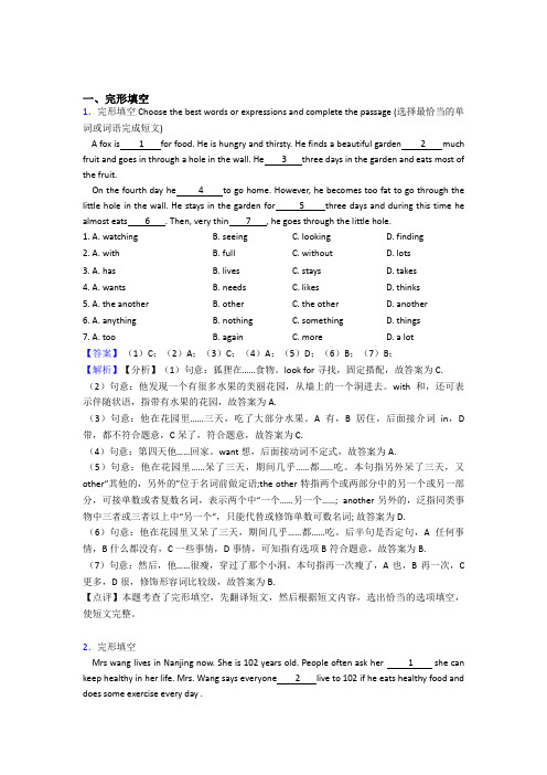 外研版小学六年级英语完形填空题及答案详细解析