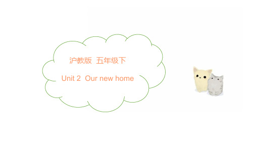 牛津上海版(三起)英语五年级下册Module 1 Unit 2 Our new home  课件