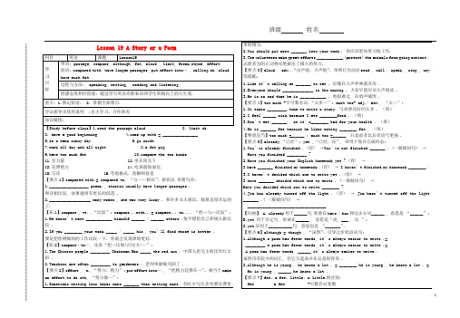 九年级英语上册 Lesson 19 A Story or a Poem导学案(