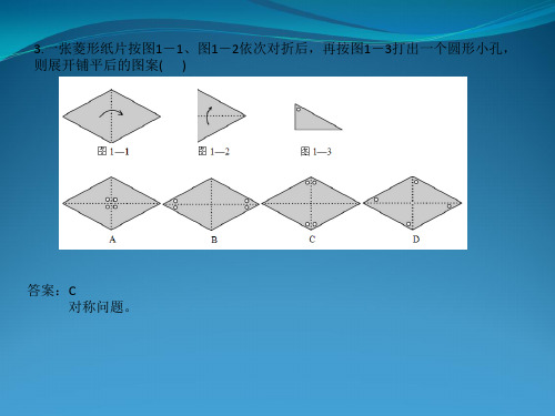 2017 中考 数学 试题 (模拟测试)