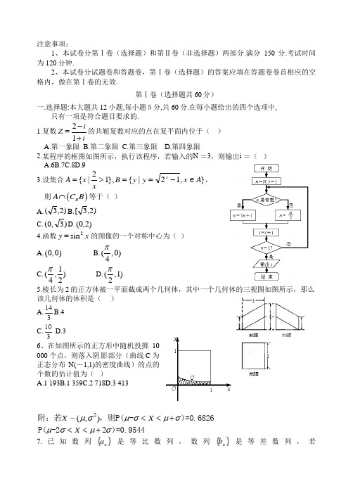 高三数学寒假作业冲刺培训班之历年真题汇编复习实战55943