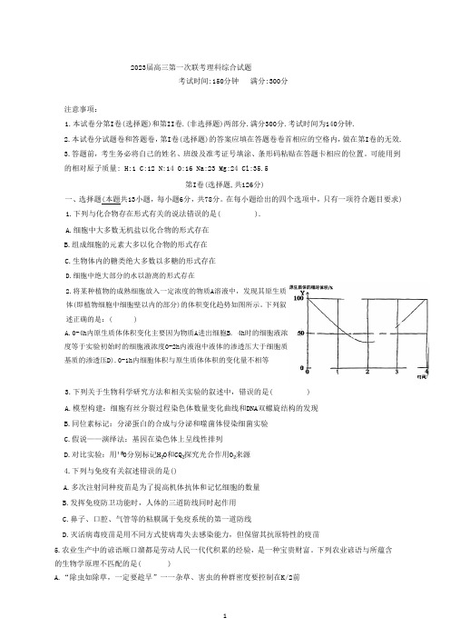 2023届江西省新八校高三上学期第一次联考理科综合试题