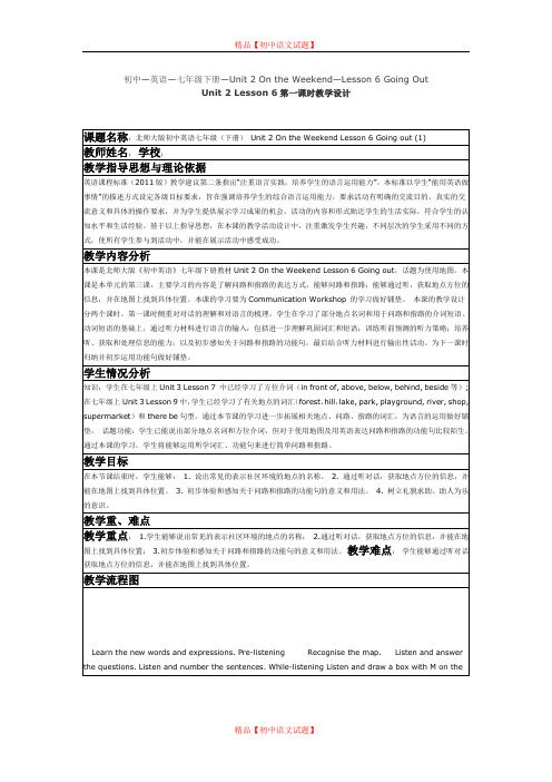 北师大初中英语七下《Unit 2 On the WeekendLesson 6 Going Out》word教案 (3).doc