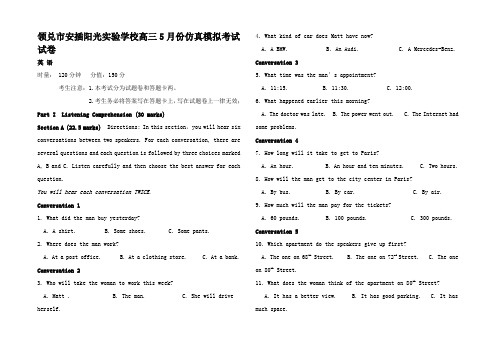 高三英语5月三模考试试题高三全册英语试题